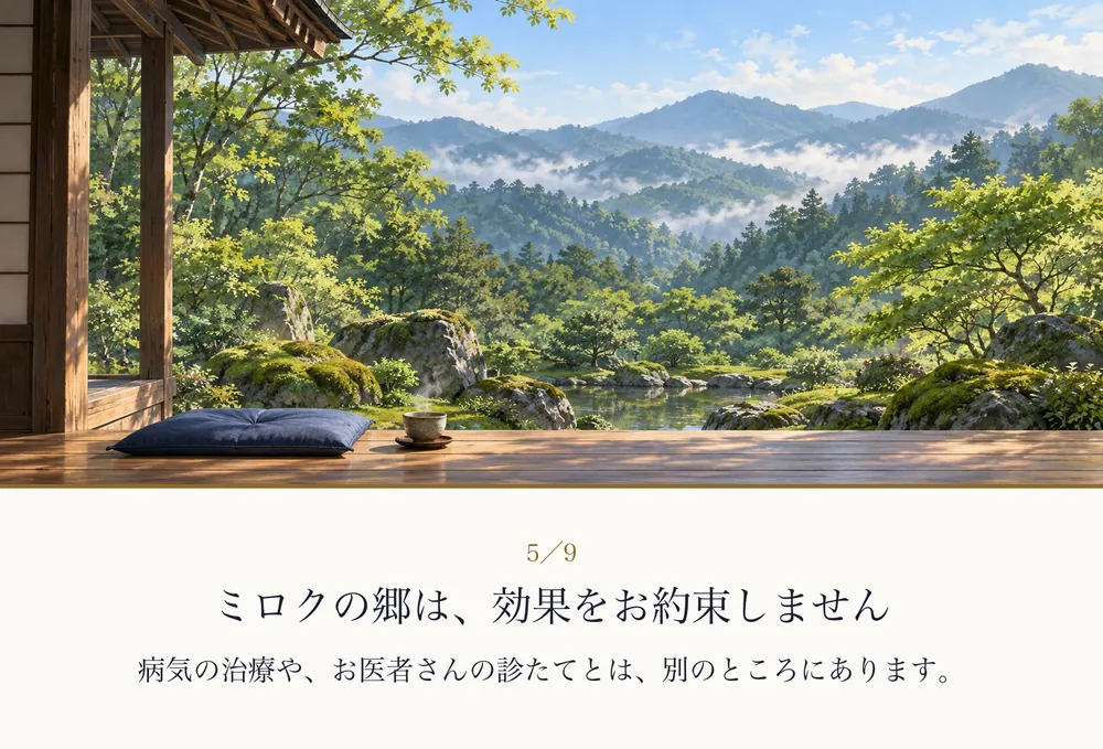 座布団と湯のみだけが置かれた、静かな縁側の絵｜ゼロ磁場の紙芝居