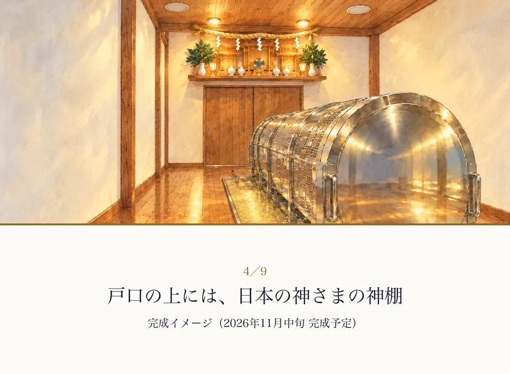戸口の上に祀られた、しめ縄のある神棚の絵｜ゼロ磁場神殿（零磁場神殿）