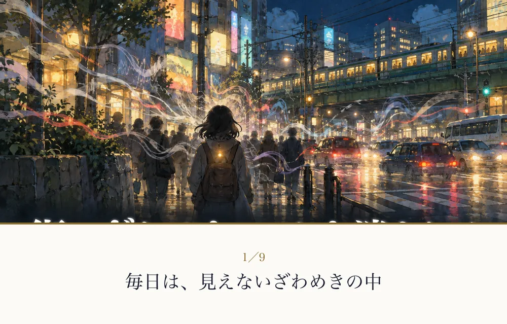 雨にけむる街を、人びとが行き交う絵｜ゼロ磁場の紙芝居
