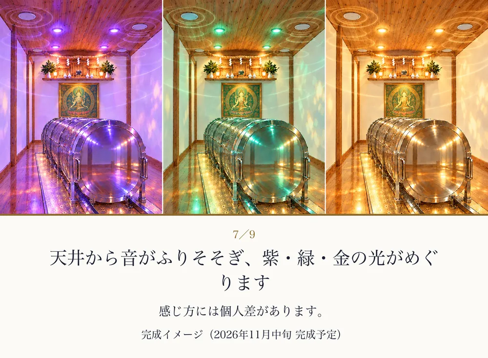 同じ部屋が、紫・緑・金の三つの光に照らされている絵｜ゼロ磁場神殿（零磁場神殿）