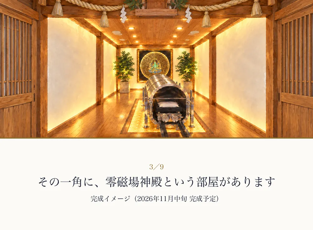 引き戸と広間のある、零磁場神殿の絵｜ゼロ磁場神殿（零磁場神殿）