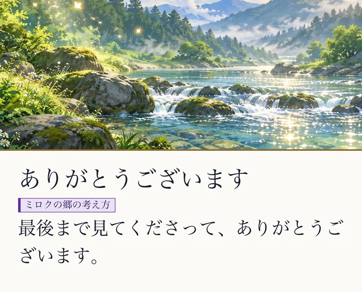 朝の光が差しこむ川辺で、水がきらめいて流れる絵|ゼロ磁場をめぐる旅の終わり。ありがとうございます。最後まで見てくださって、ありがとうございます。